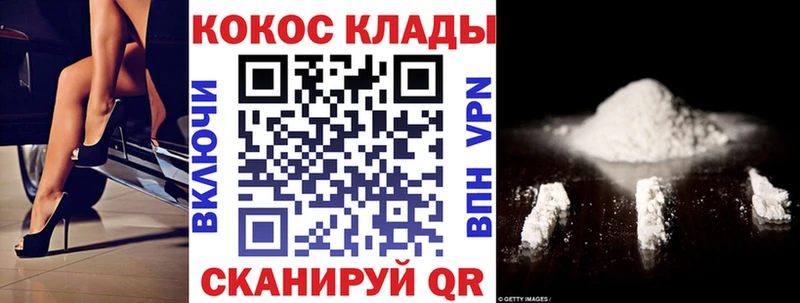 Купить где  Сольцы  Кокаин Эквадор 