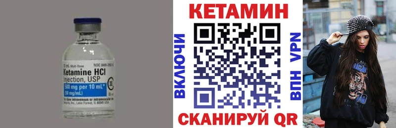 КЕТАМИН VHQ  Купить закладки  Сольцы 