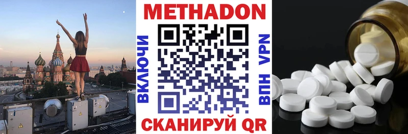 МЕТАДОН methadone  Купить  Сольцы 