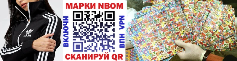 Наркотические марки 1,8мг  Купить  Сольцы 
